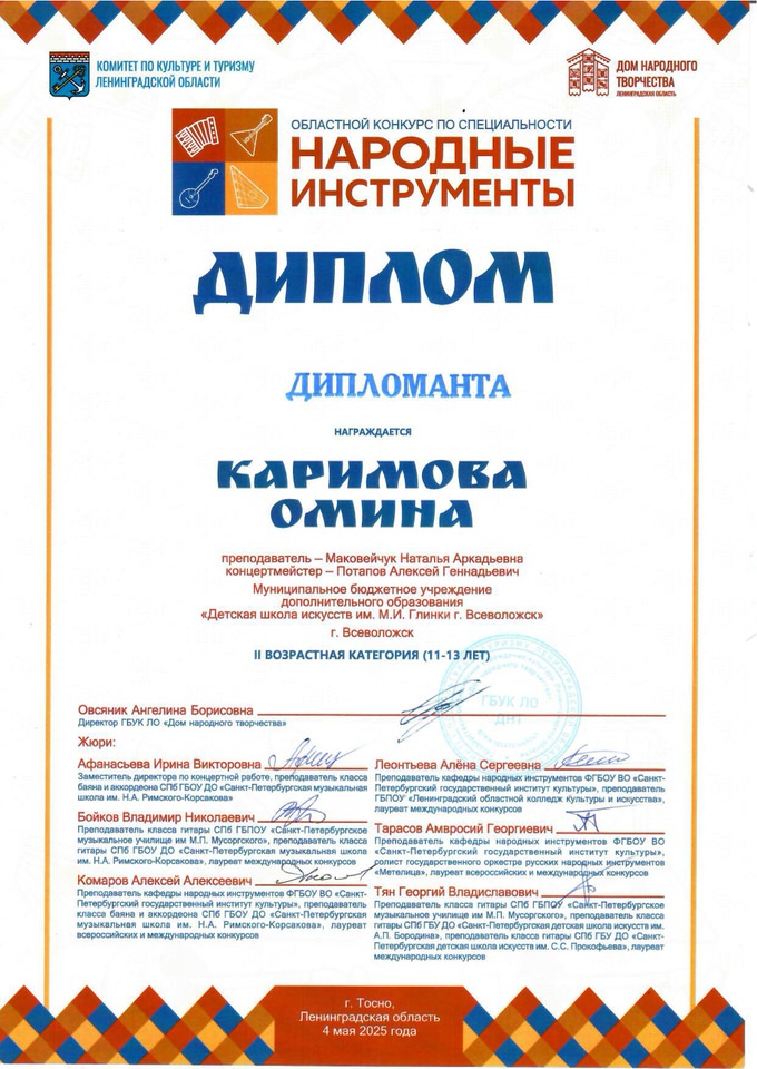 Каримова О